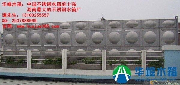 生活水箱